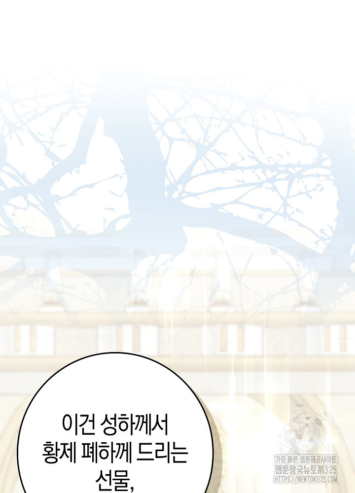 시한부 연인과 비혼 생활 중입니다 20화 105