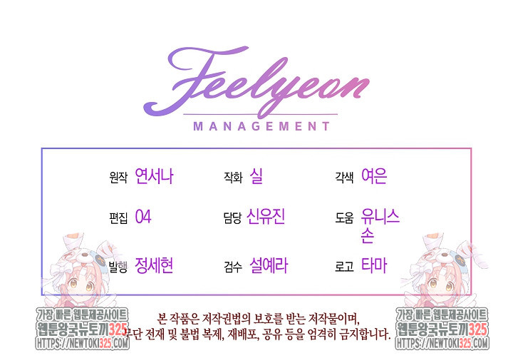 시한부 연인과 비혼 생활 중입니다 20화 113