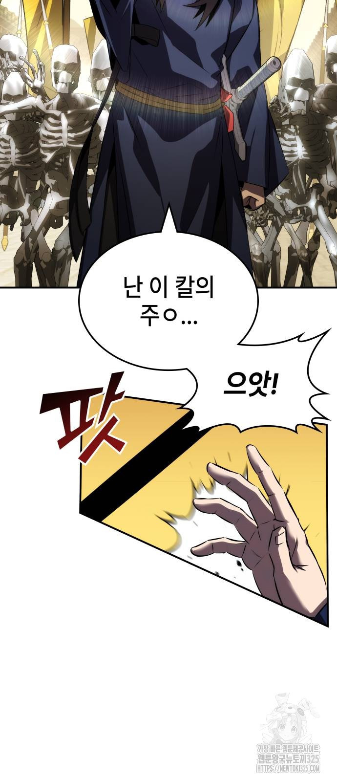 약빨이 신선함 68화 3