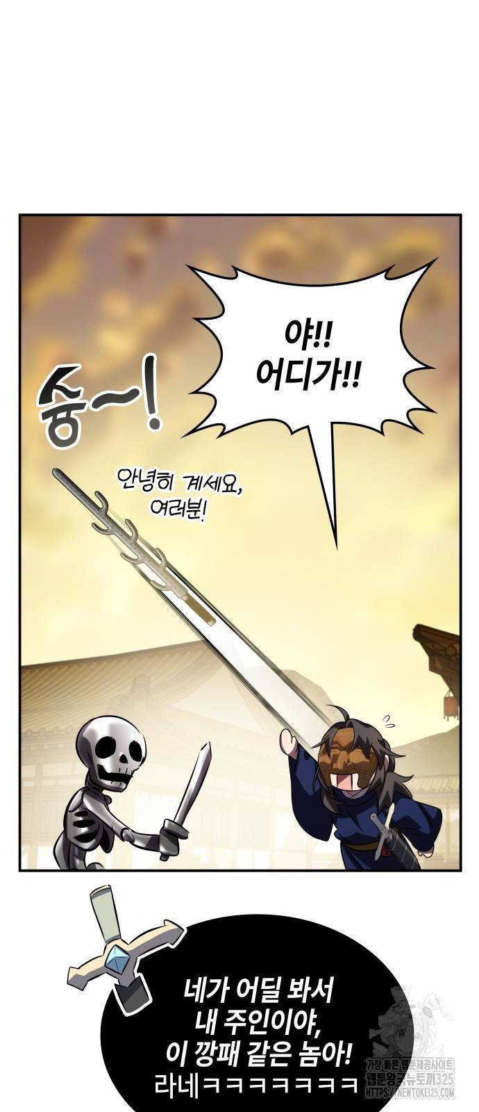 약빨이 신선함 68화 4