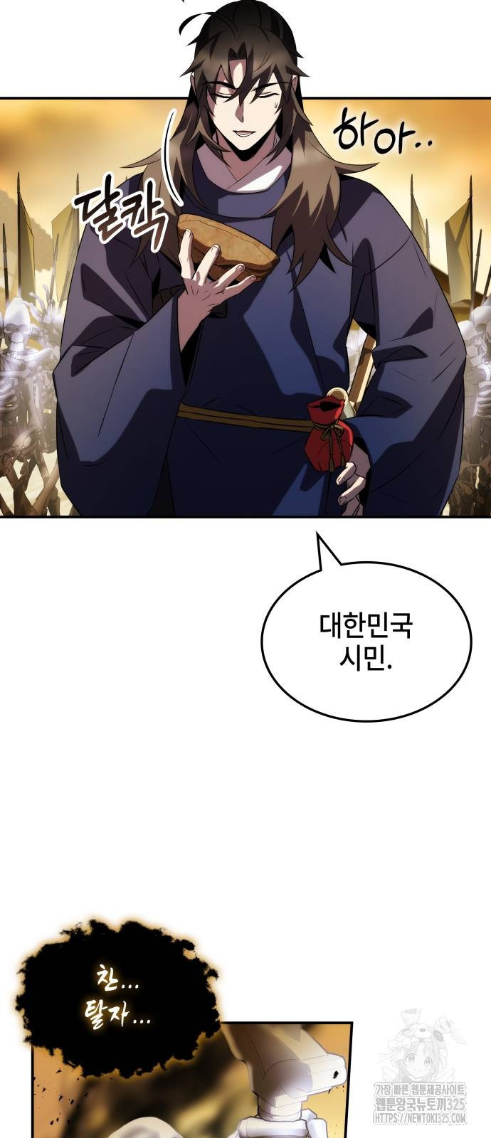 약빨이 신선함 68화 8