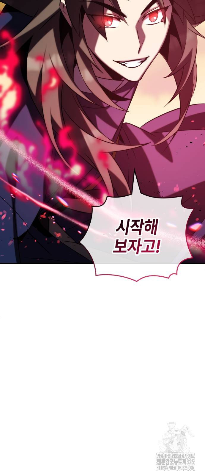 약빨이 신선함 68화 16