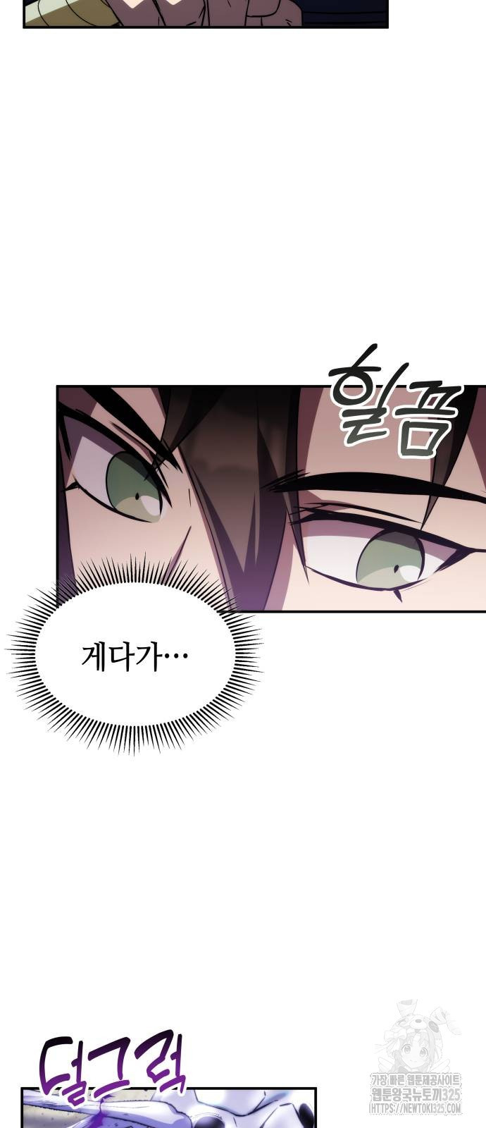 약빨이 신선함 68화 26