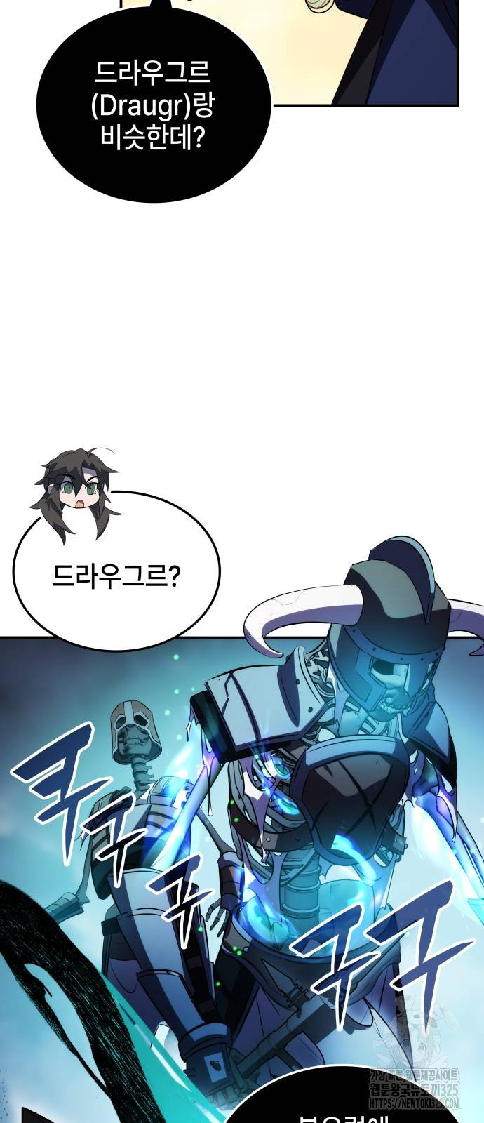 약빨이 신선함 68화 37