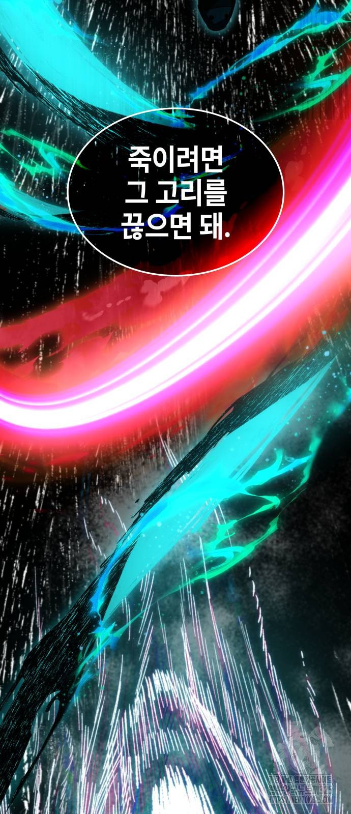 약빨이 신선함 68화 40
