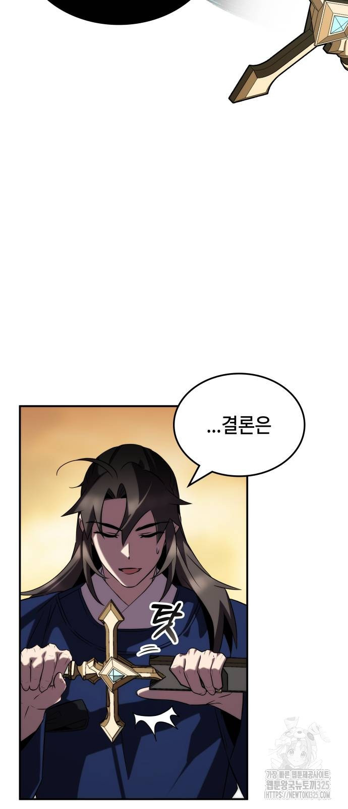 약빨이 신선함 68화 42