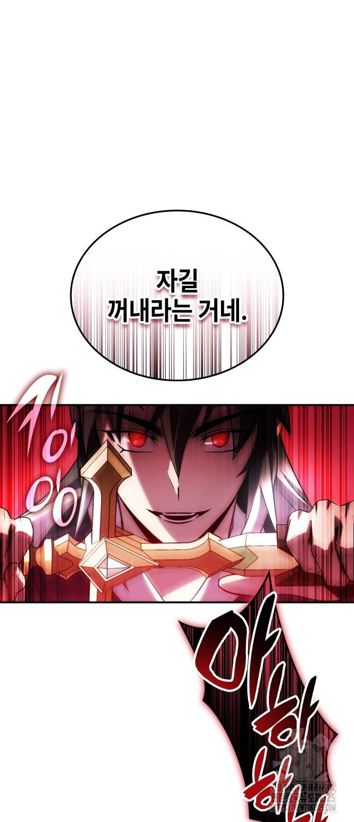 약빨이 신선함 68화 43