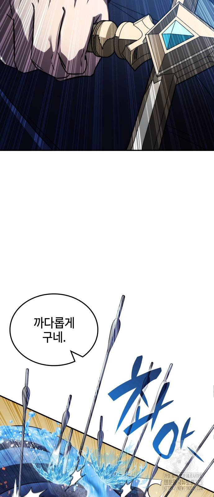 약빨이 신선함 68화 57