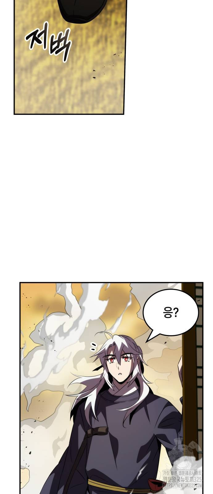 약빨이 신선함 68화 63