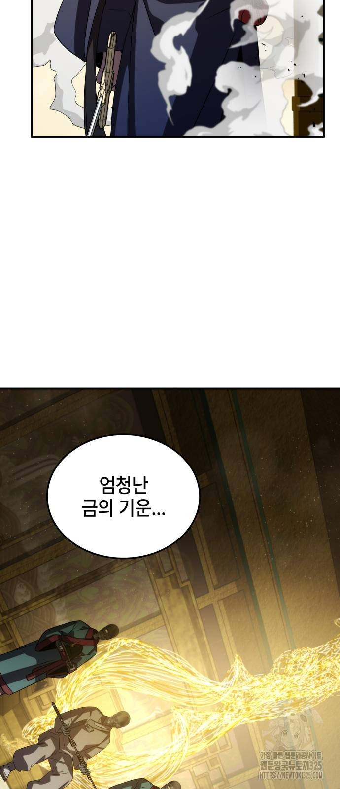 약빨이 신선함 68화 64