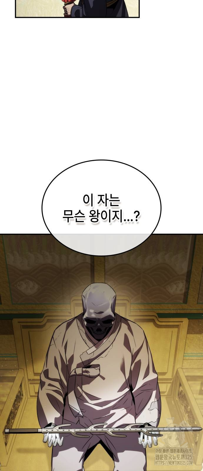 약빨이 신선함 68화 67