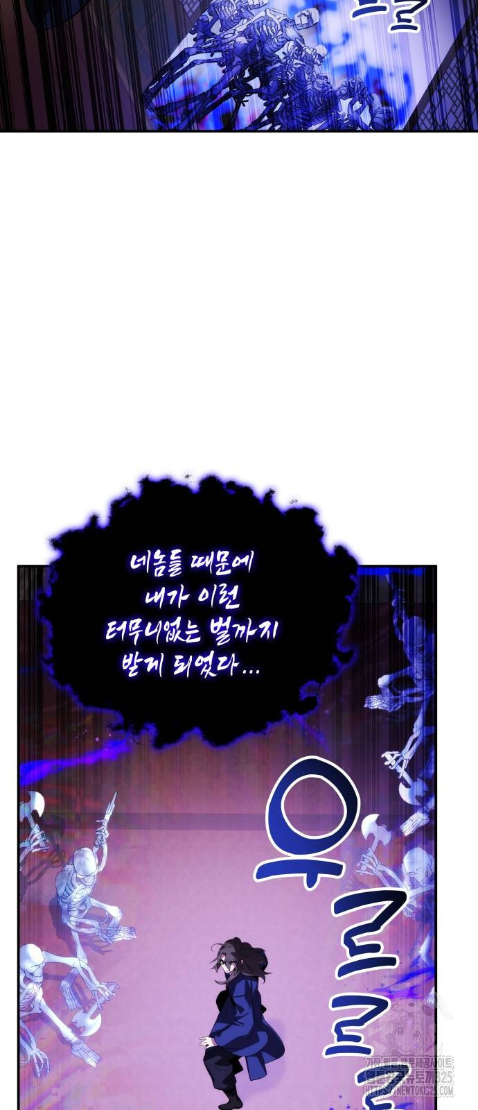 약빨이 신선함 68화 72