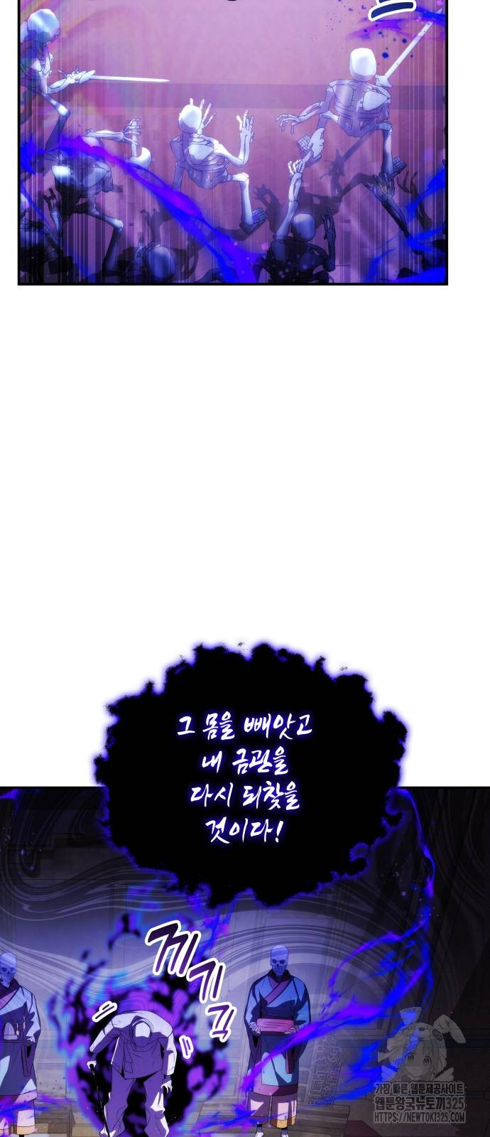 약빨이 신선함 68화 73