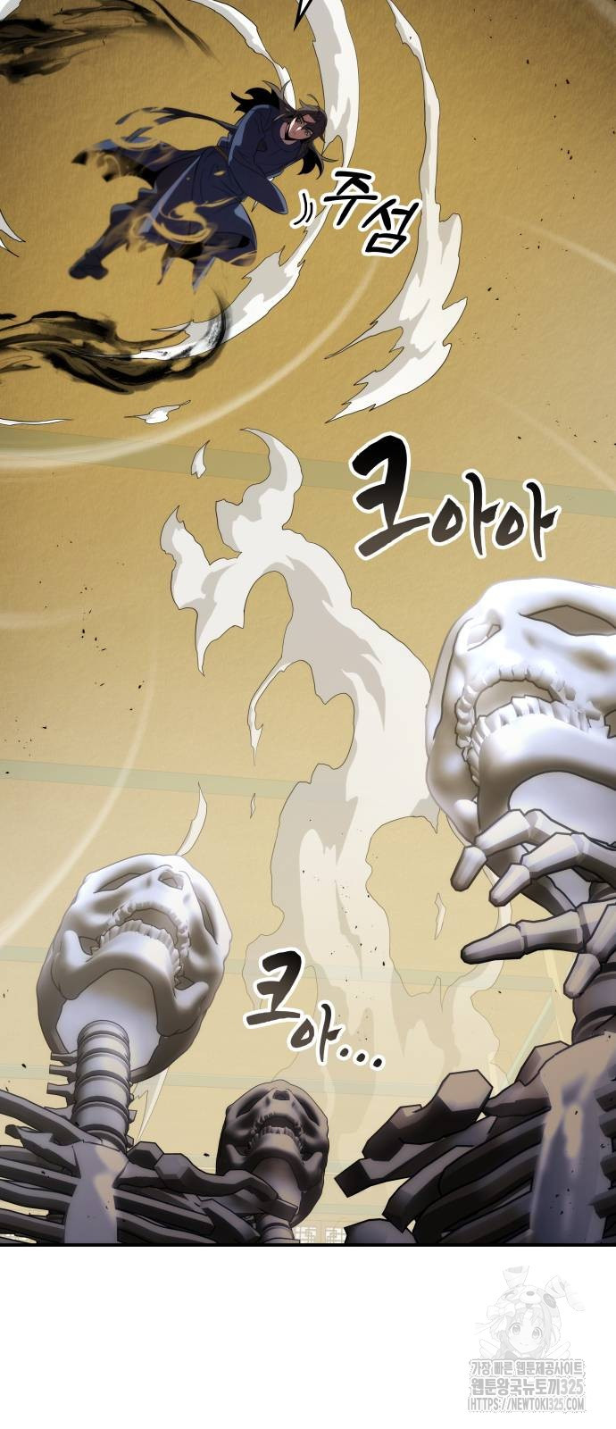 약빨이 신선함 68화 82