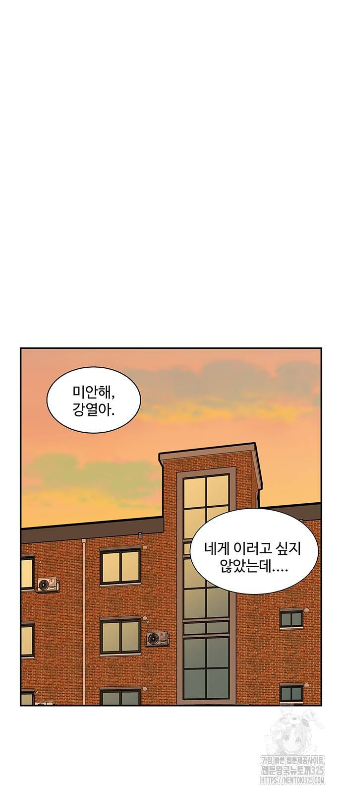 허리케인 공주님 53화 2