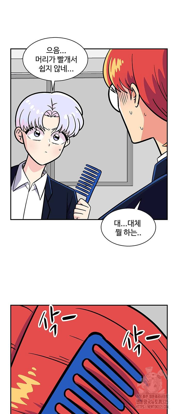 허리케인 공주님 53화 4