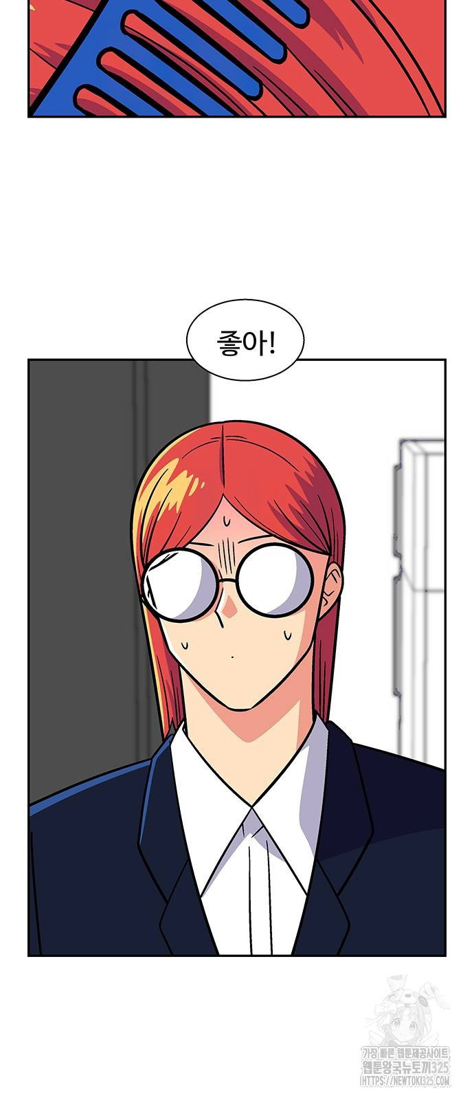 허리케인 공주님 53화 5