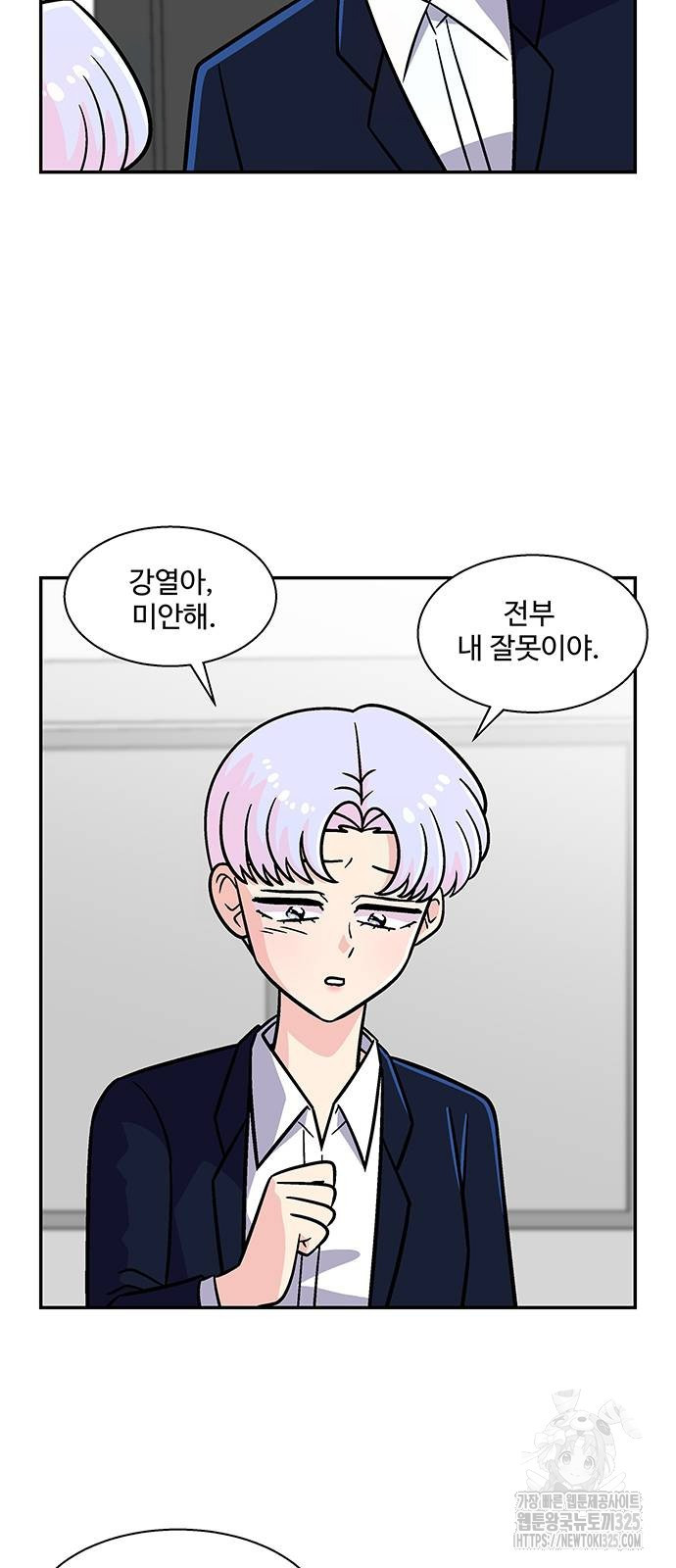 허리케인 공주님 53화 7