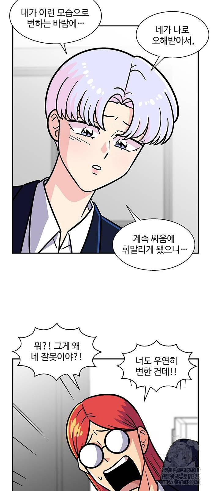 허리케인 공주님 53화 8