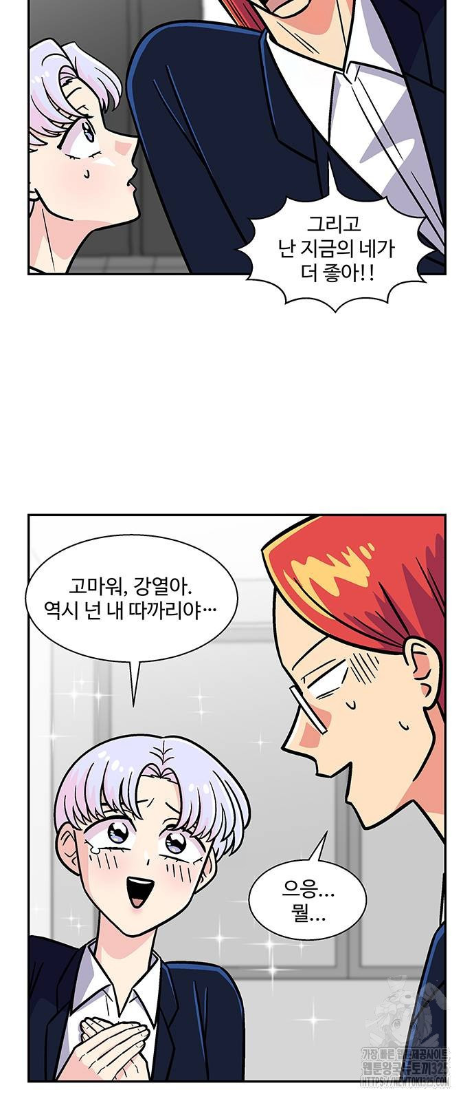 허리케인 공주님 53화 9
