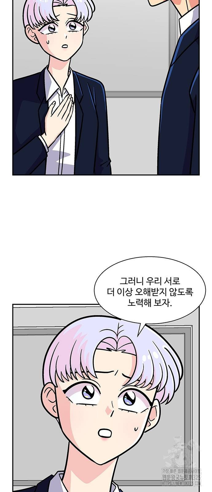 허리케인 공주님 53화 13
