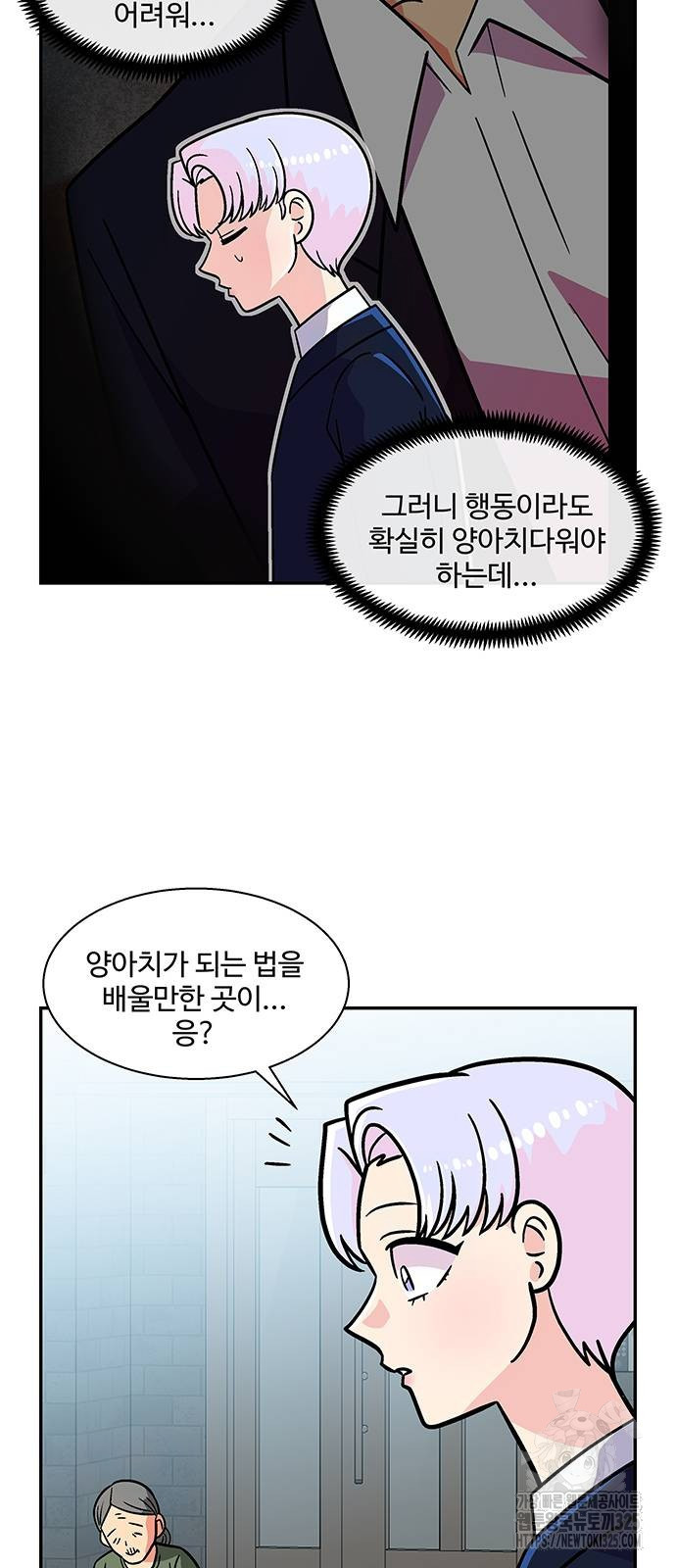 허리케인 공주님 53화 19