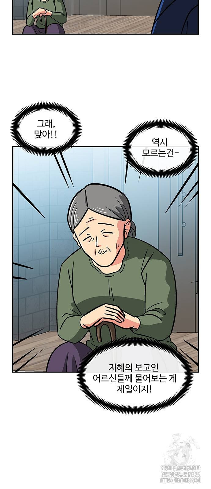 허리케인 공주님 53화 20