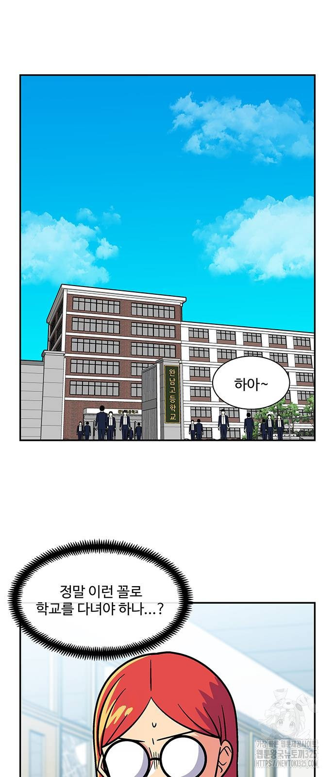 허리케인 공주님 53화 21