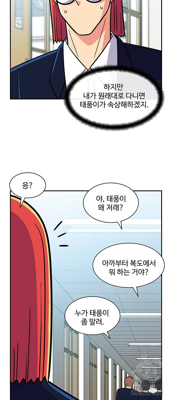 허리케인 공주님 53화 22