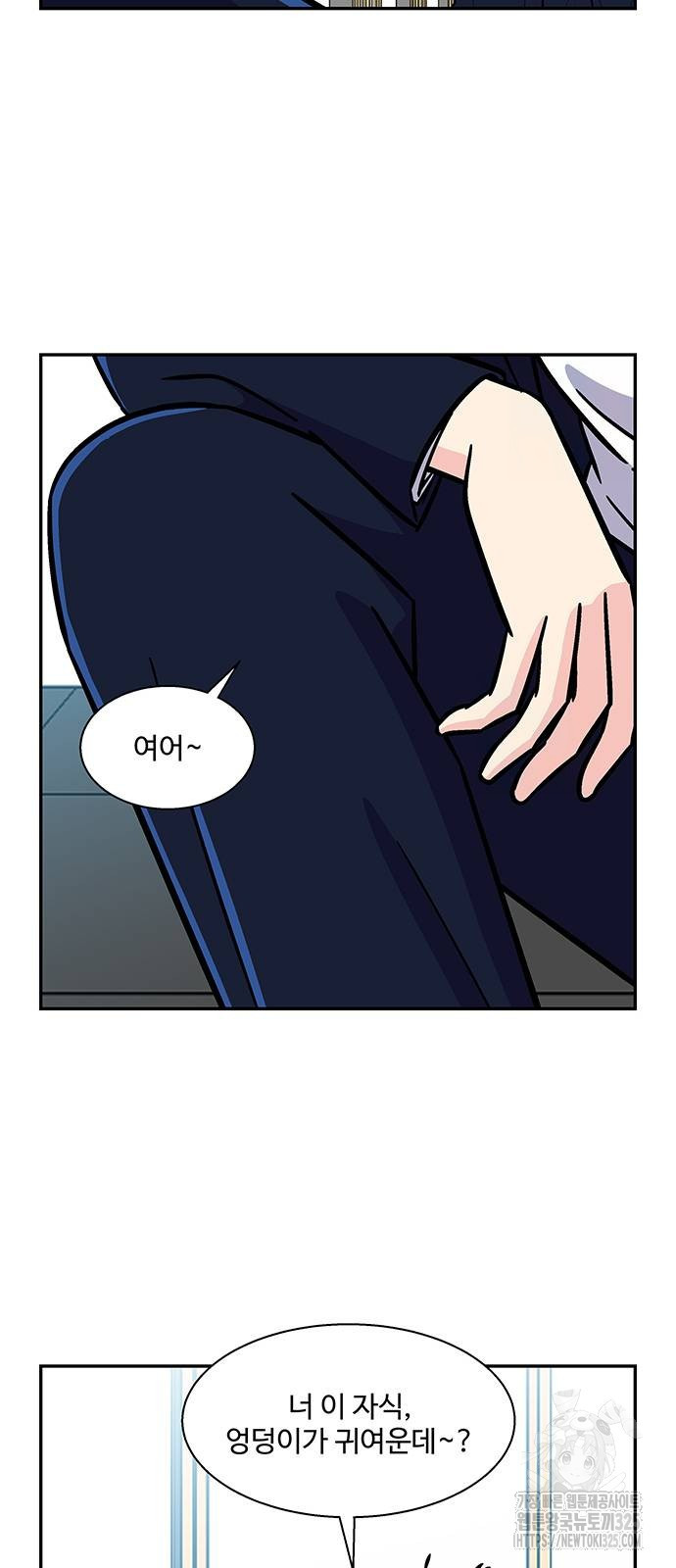 허리케인 공주님 53화 23