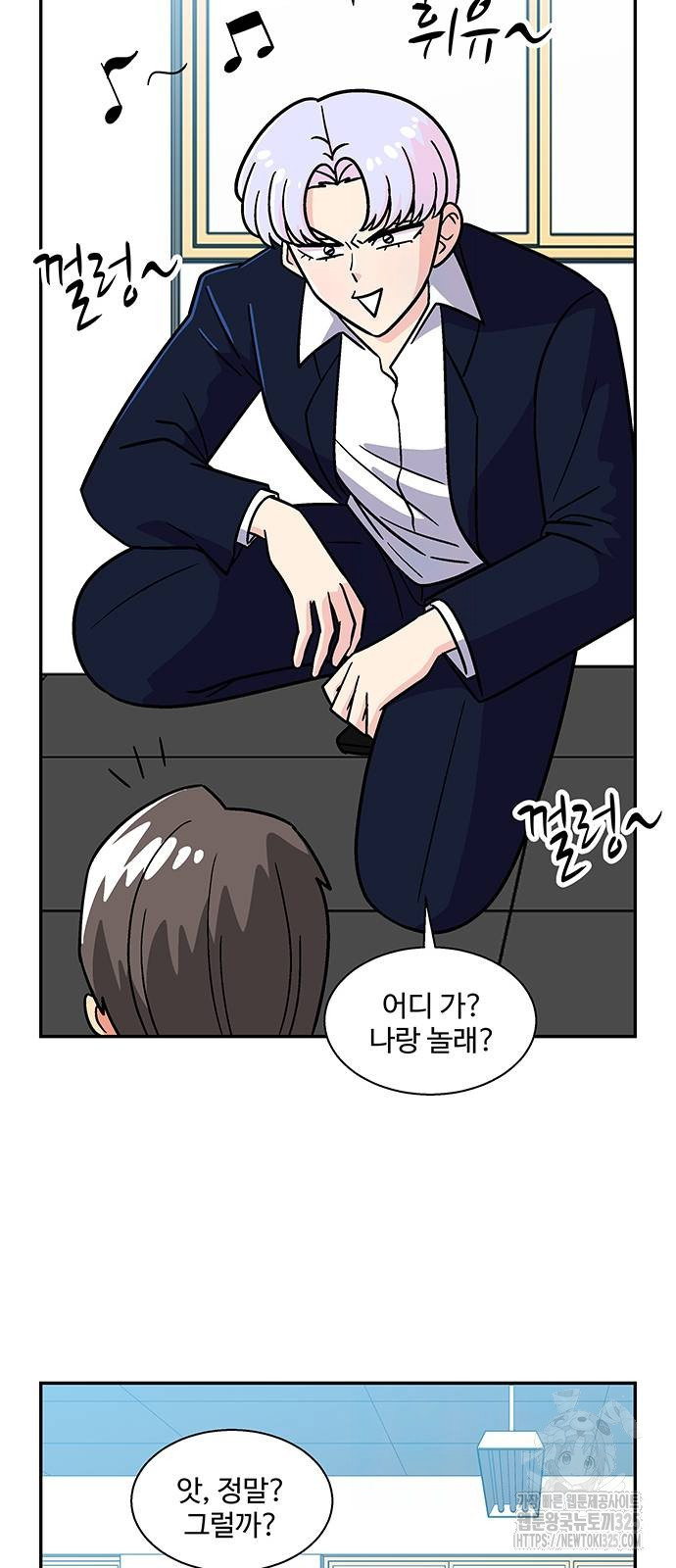 허리케인 공주님 53화 24