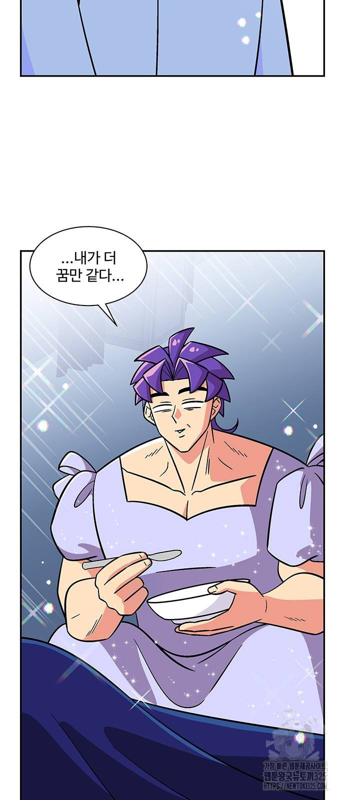 허리케인 공주님 53화 27