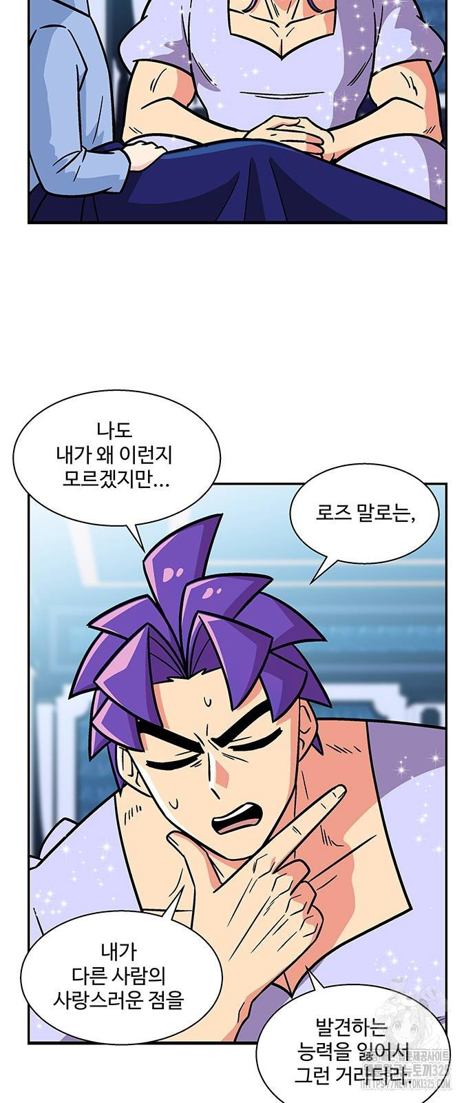 허리케인 공주님 53화 34