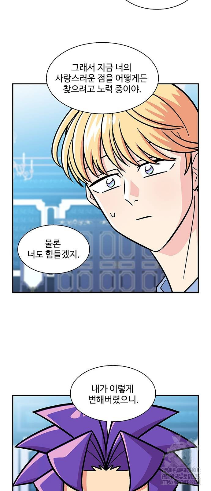 허리케인 공주님 53화 35