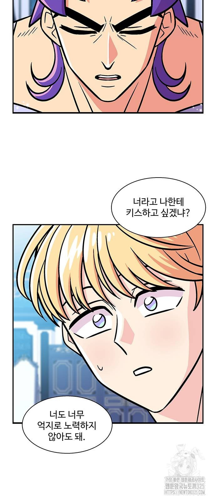 허리케인 공주님 53화 36