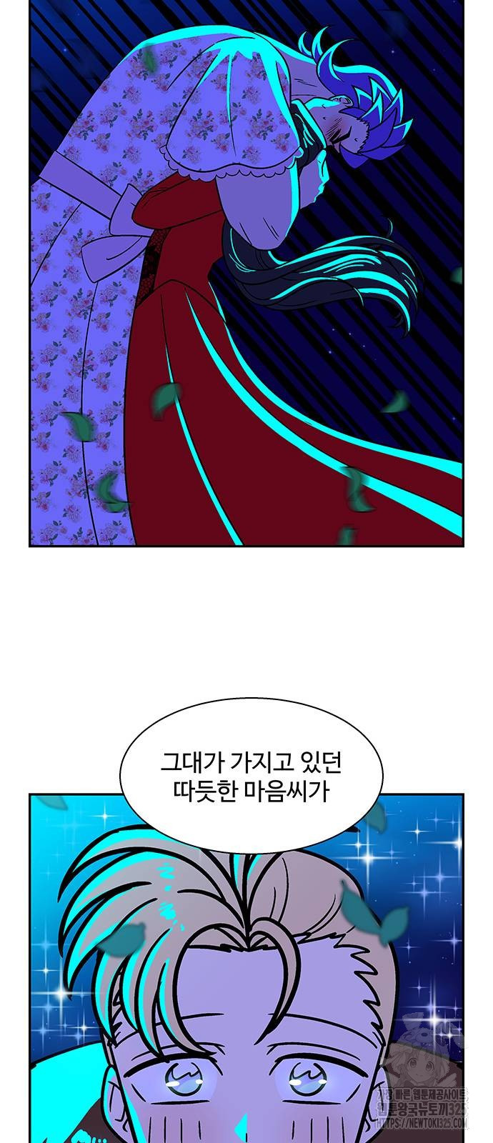 허리케인 공주님 53화 40