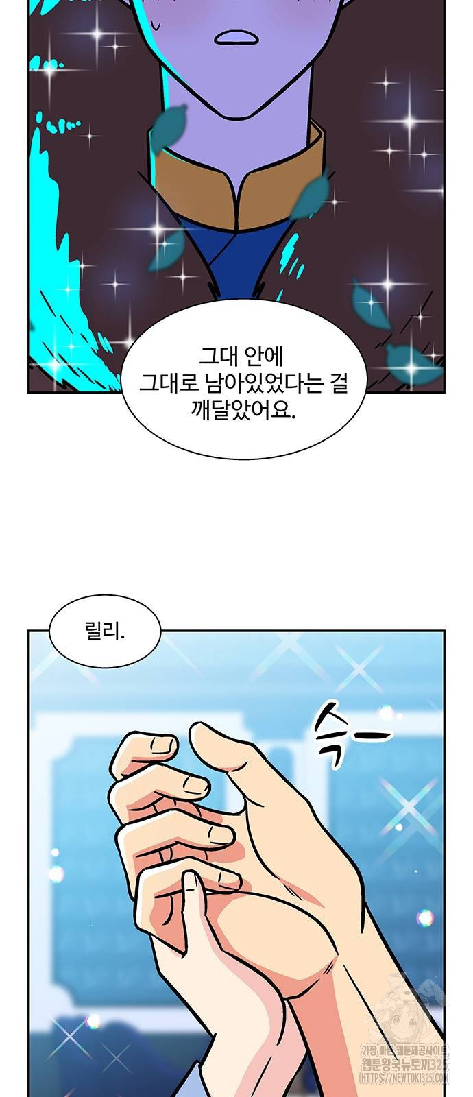 허리케인 공주님 53화 41