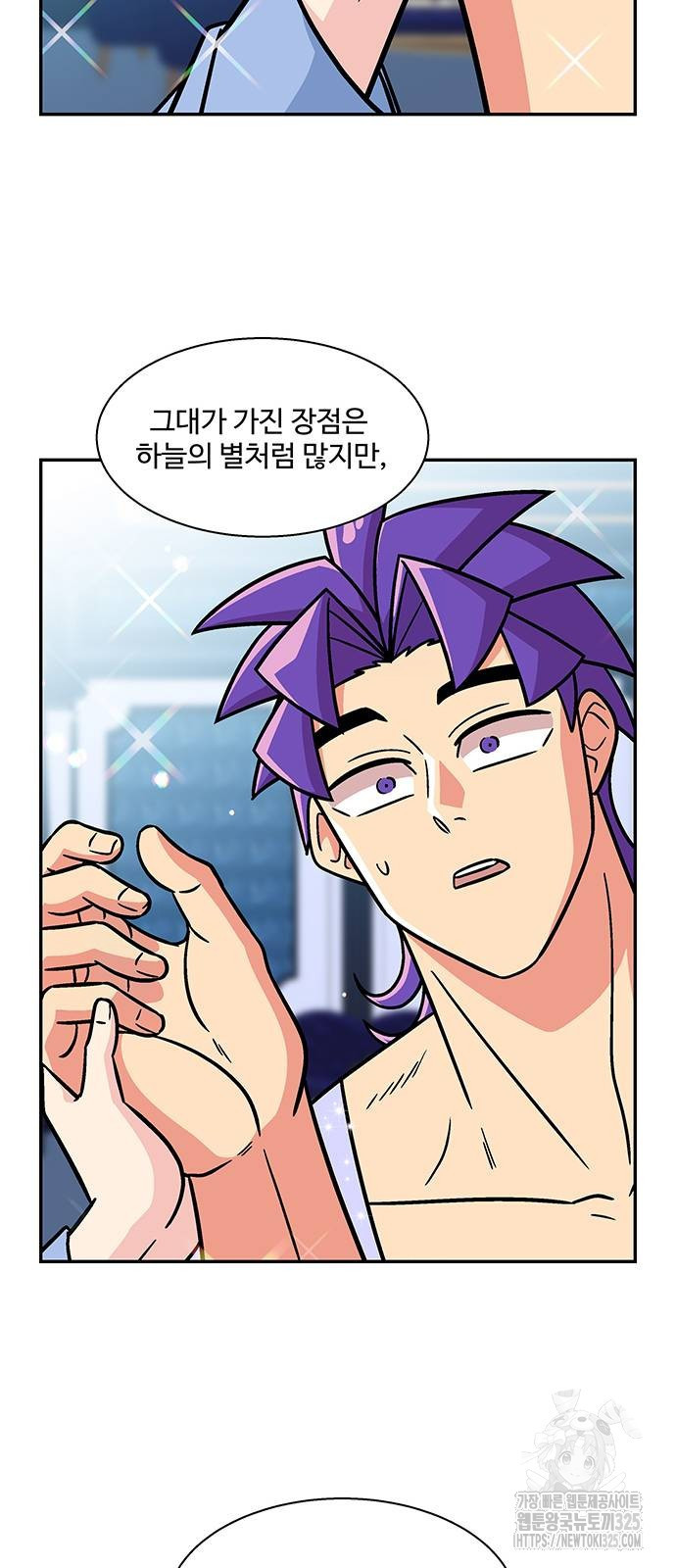 허리케인 공주님 53화 42