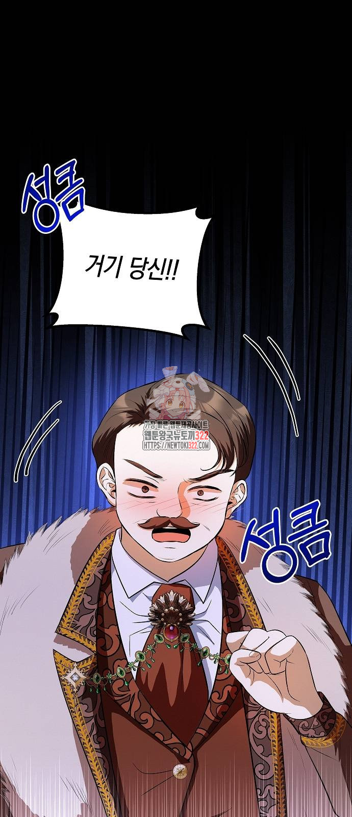 아무래도 결혼을 잘못한 것 같다 22화 1