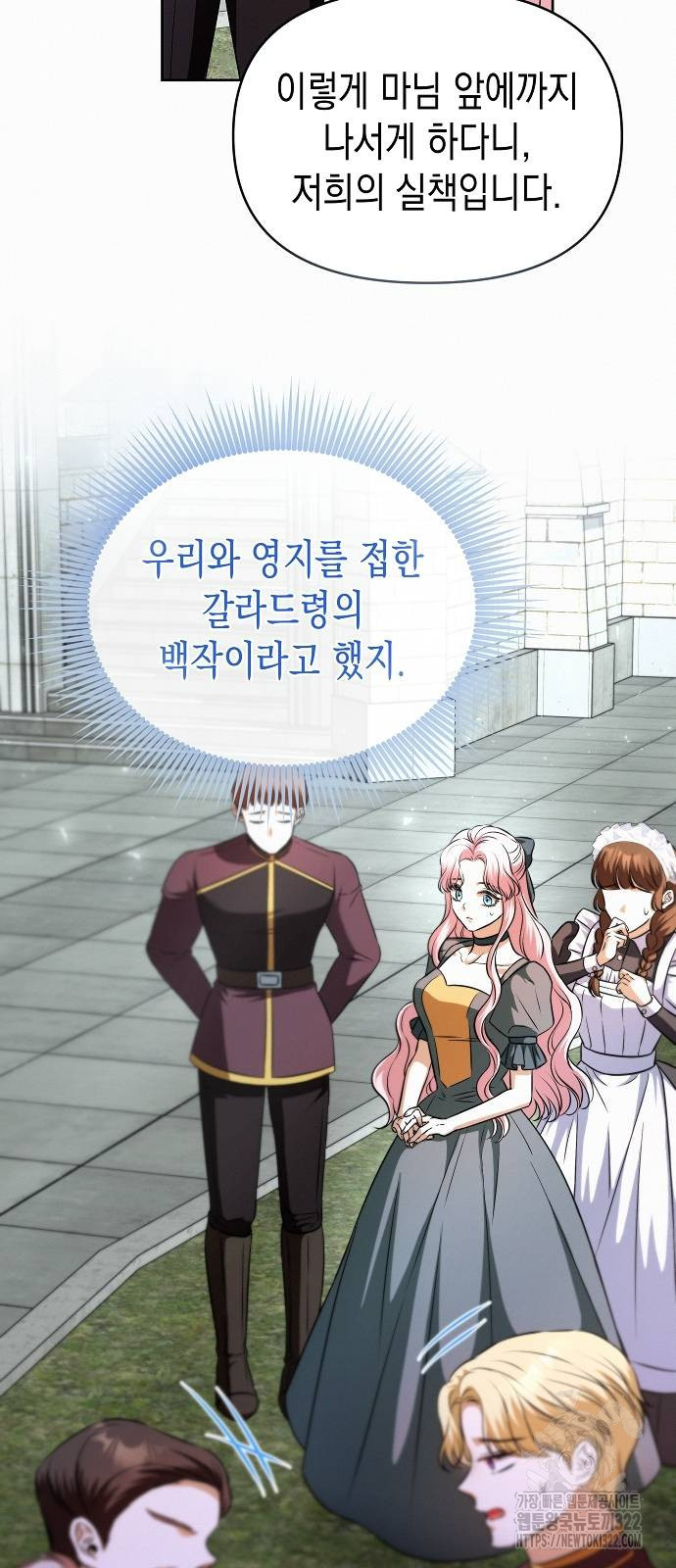아무래도 결혼을 잘못한 것 같다 22화 4