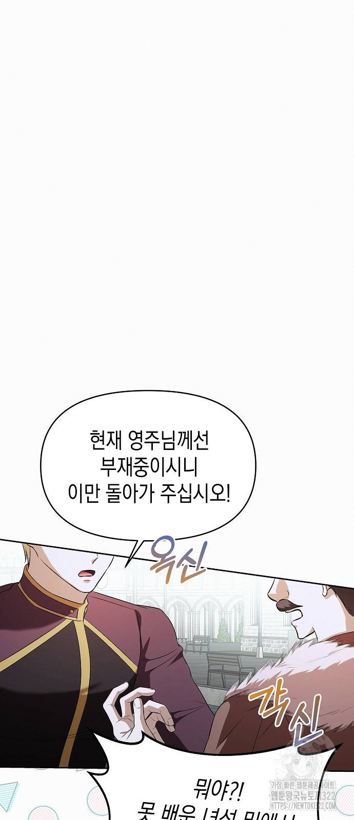 아무래도 결혼을 잘못한 것 같다 22화 9