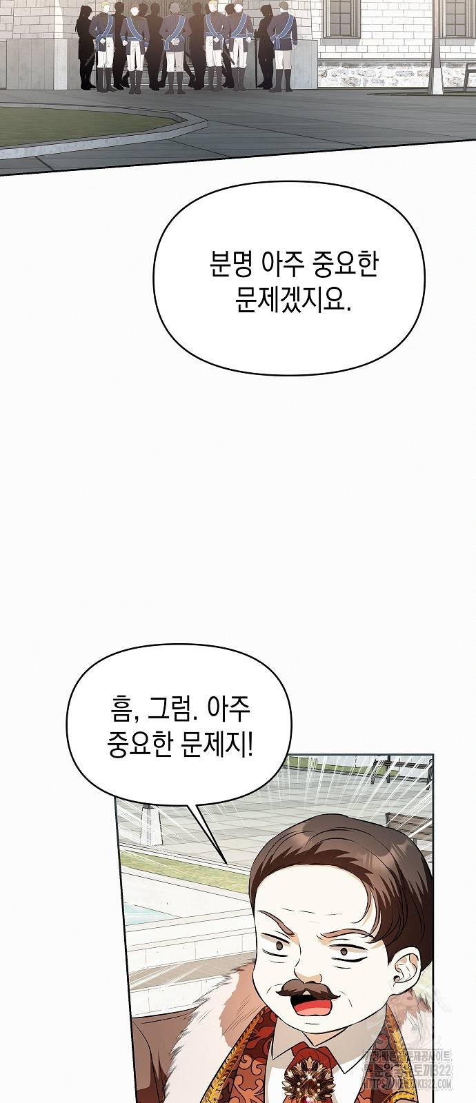 아무래도 결혼을 잘못한 것 같다 22화 15