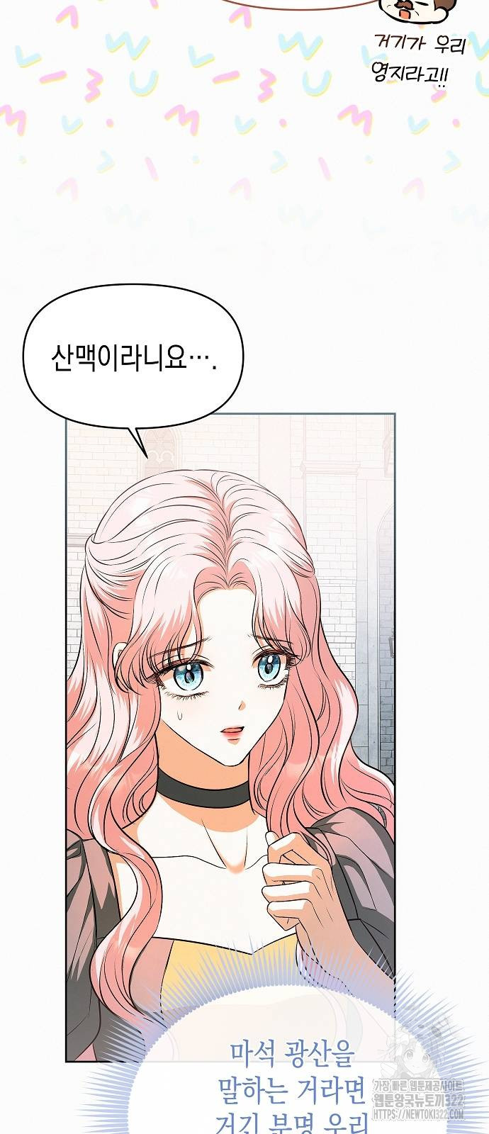 아무래도 결혼을 잘못한 것 같다 22화 17