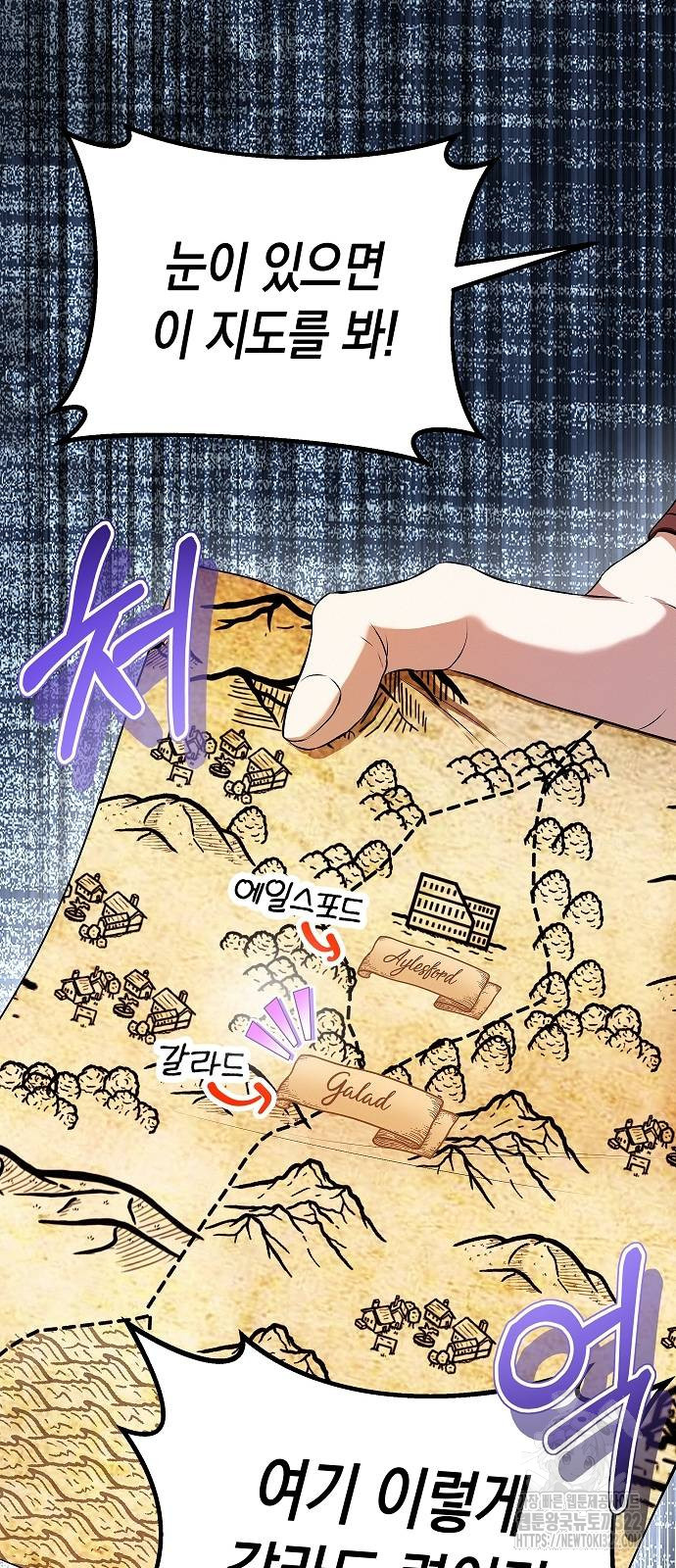 아무래도 결혼을 잘못한 것 같다 22화 19