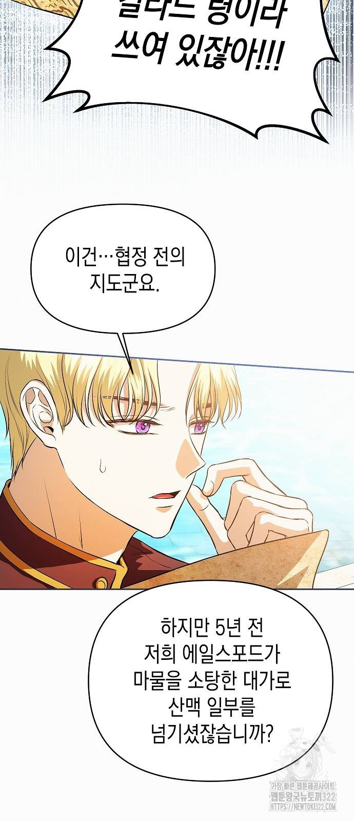 아무래도 결혼을 잘못한 것 같다 22화 20