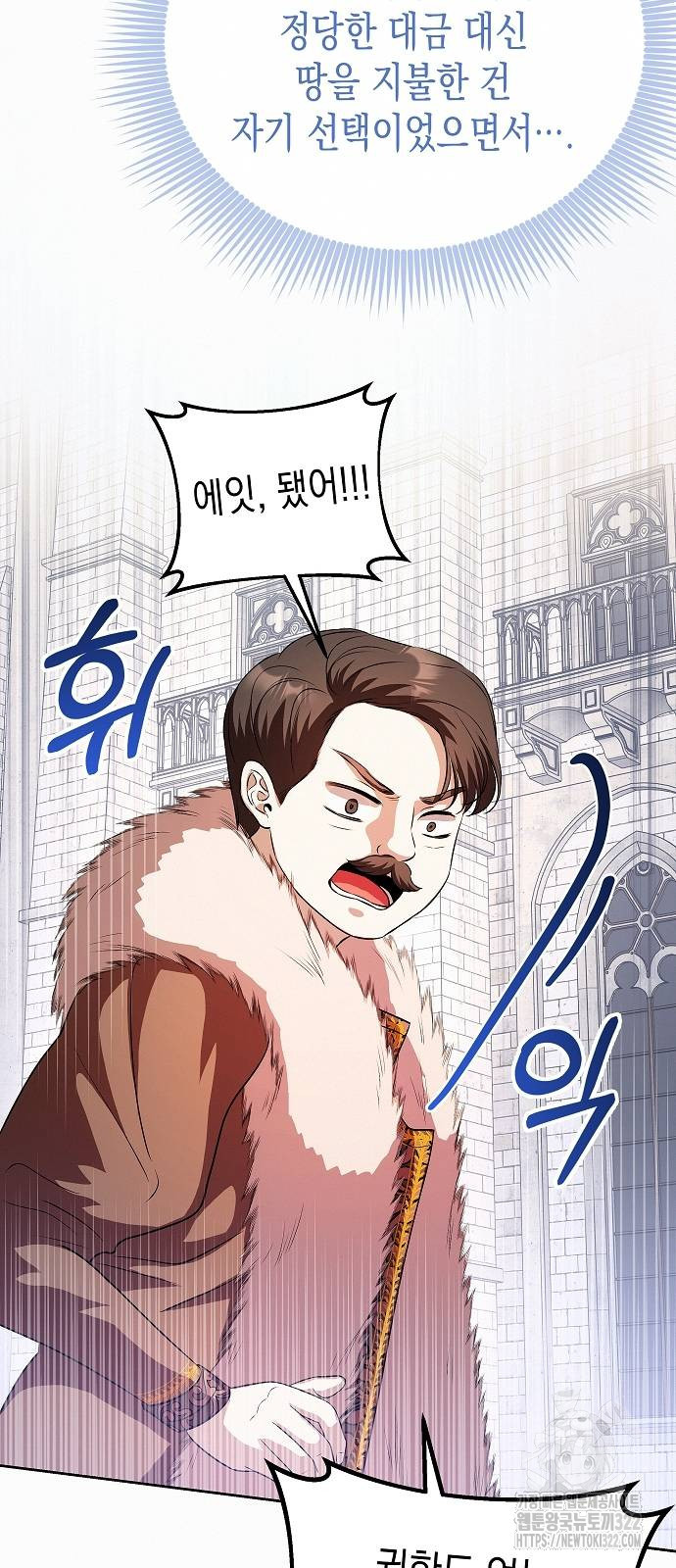 아무래도 결혼을 잘못한 것 같다 22화 24