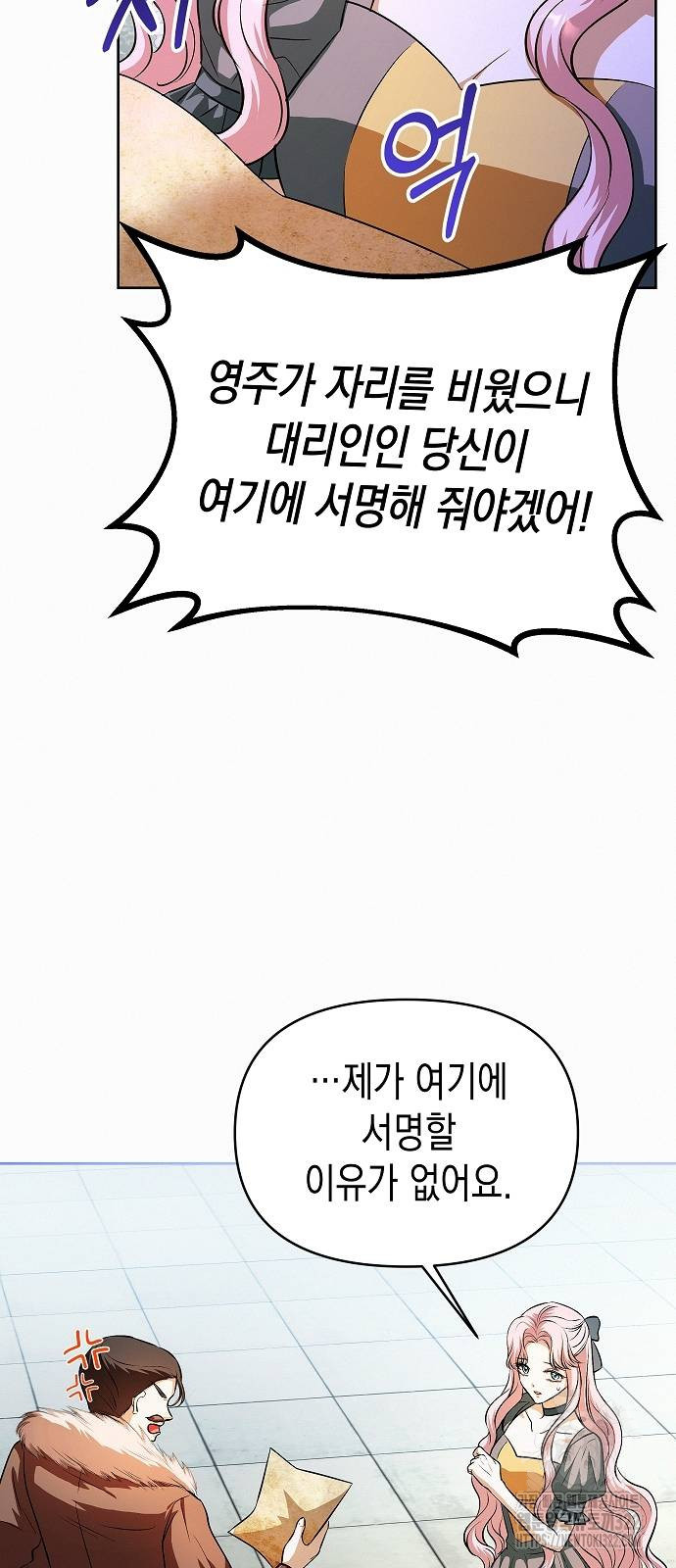 아무래도 결혼을 잘못한 것 같다 22화 26