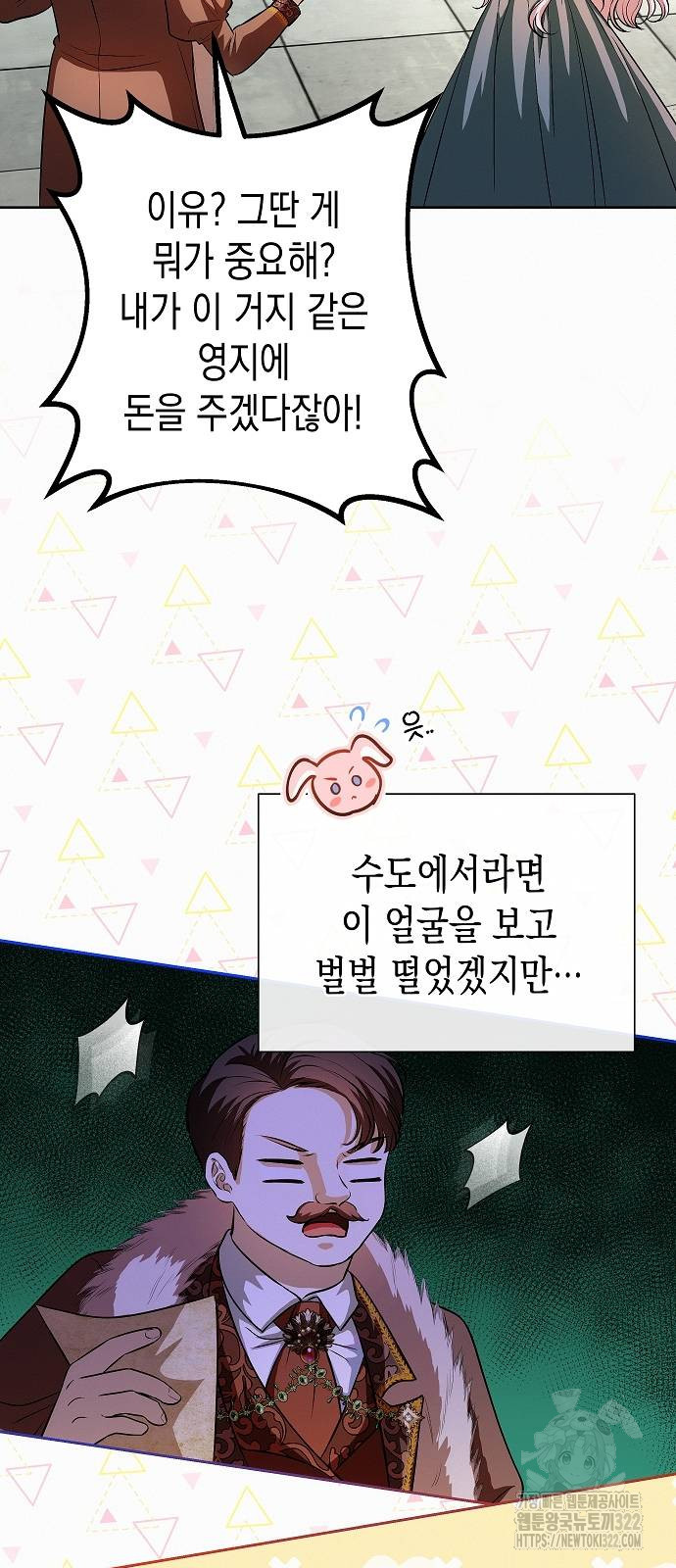 아무래도 결혼을 잘못한 것 같다 22화 27