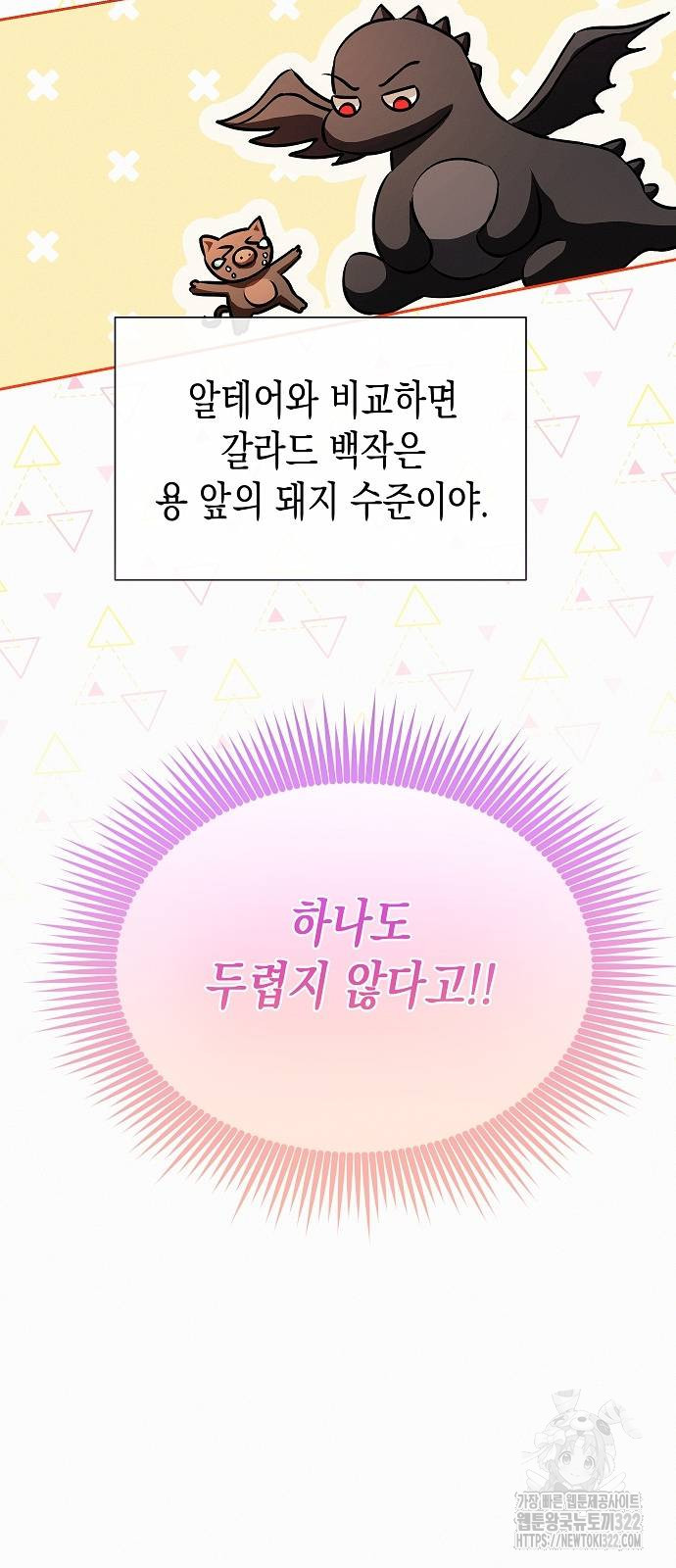 아무래도 결혼을 잘못한 것 같다 22화 28