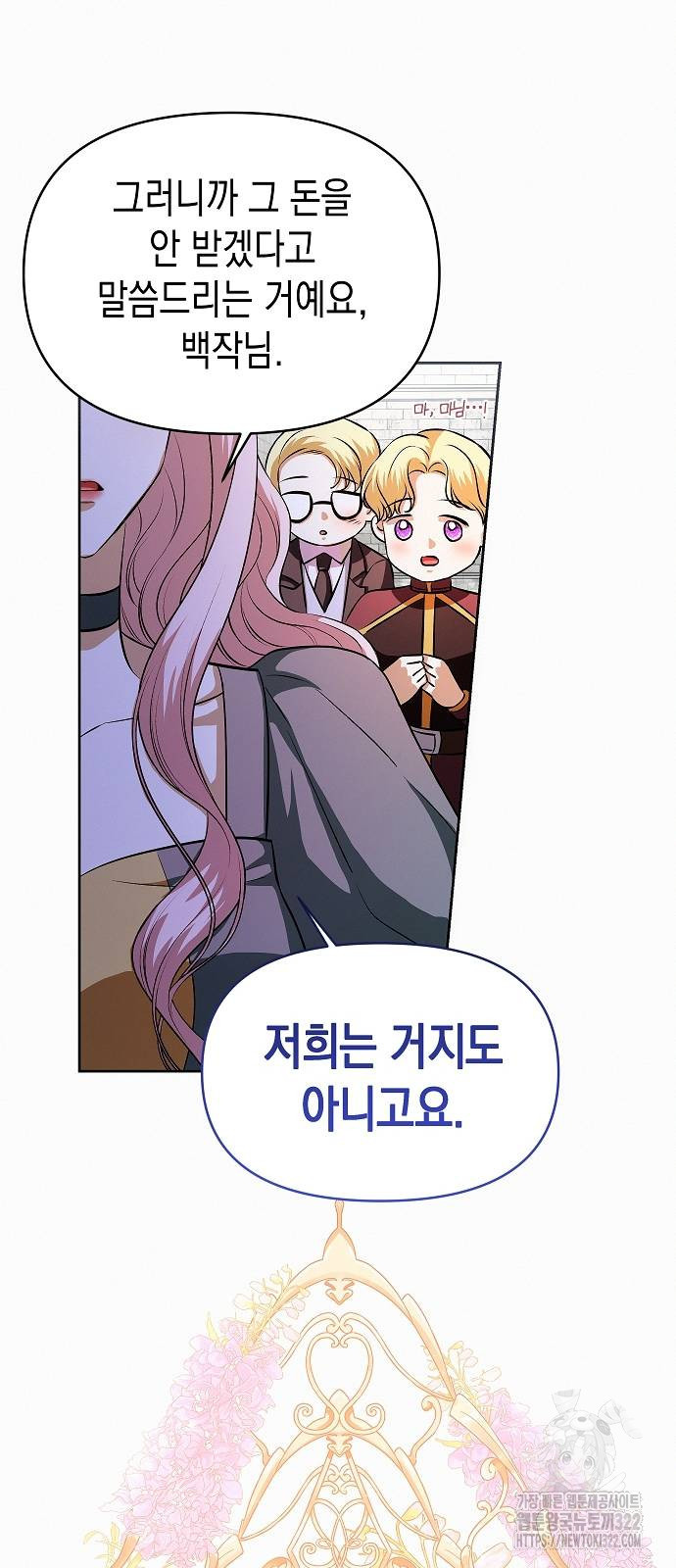 아무래도 결혼을 잘못한 것 같다 22화 29